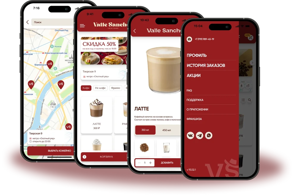 Скриншоты приложения Valle Sanchez